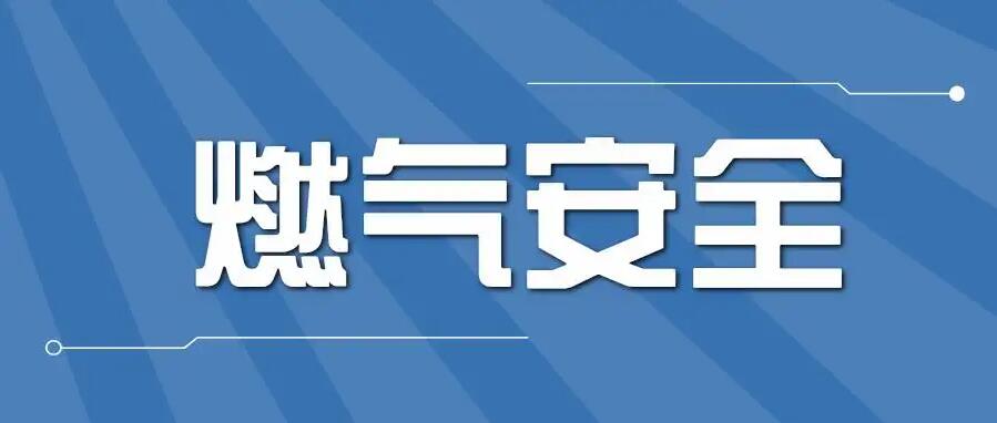 如何選購(gòu)及安裝家用燃?xì)鈭?bào)警器？